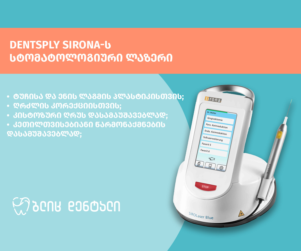 Новый лазер нового поколения в Blits Dental